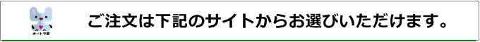 ご案内